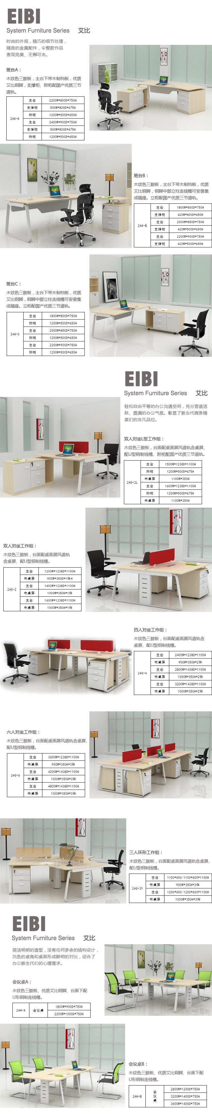 固湘源艾比系列板式辦公家具